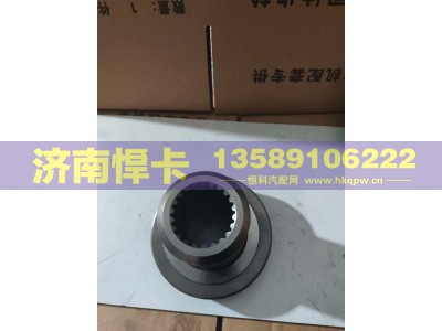HD90149326102,轴间高半轴齿,济南悍卡汽车配件有限公司