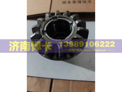 HD90149326102,轴间高半轴齿,济南悍卡汽车配件有限公司