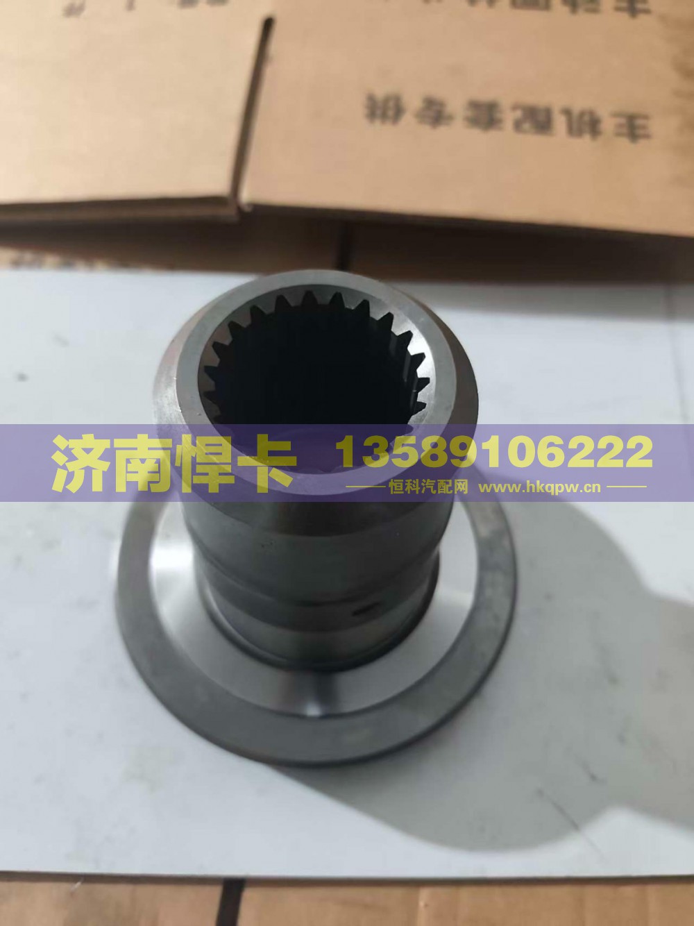 名称：轴间高半轴齿 车型：汉德469 型号：HD90149320016