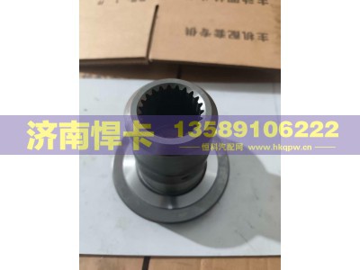 HD90149320016,轴间高半轴齿,济南悍卡汽车配件有限公司