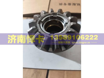 HD90149320016,轴间高半轴齿,济南悍卡汽车配件有限公司