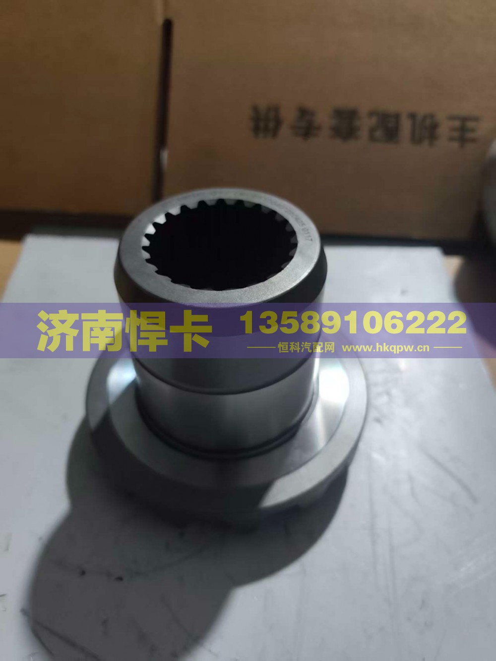 名称：轴间高半轴齿 车型：青特270 398 型号：QT270S1-2510040
