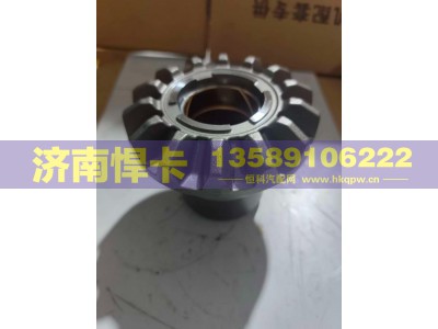 QT270S1-2510040,轴间高半轴齿,济南悍卡汽车配件有限公司