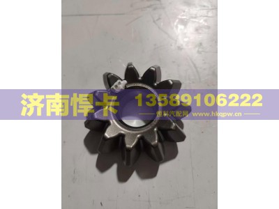 2507076-AOE,轴间行星齿,济南悍卡汽车配件有限公司
