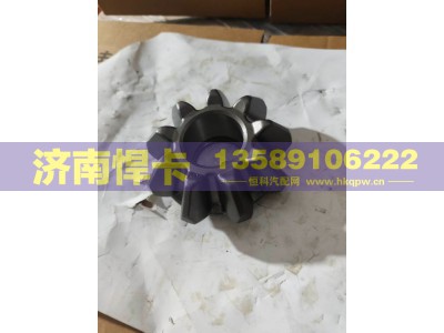 HD90149326555,轴间行星齿,济南悍卡汽车配件有限公司