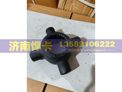 2510044A00900,轴间十字轴,济南悍卡汽车配件有限公司