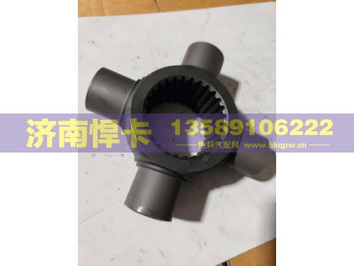 HD90149323884,轴间十字轴,济南悍卡汽车配件有限公司