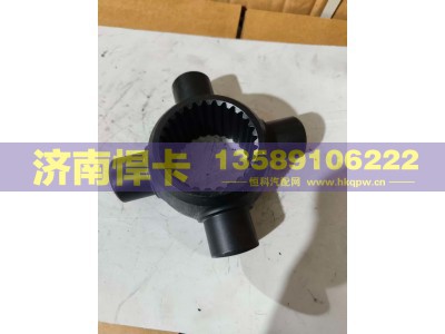 HD90129326025,轴间十字轴,济南悍卡汽车配件有限公司