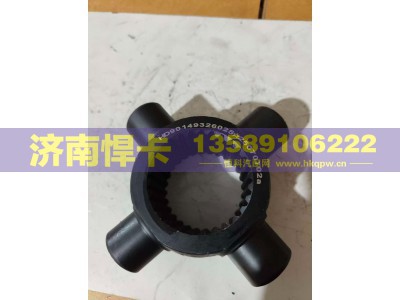 HD90129326025,轴间十字轴,济南悍卡汽车配件有限公司
