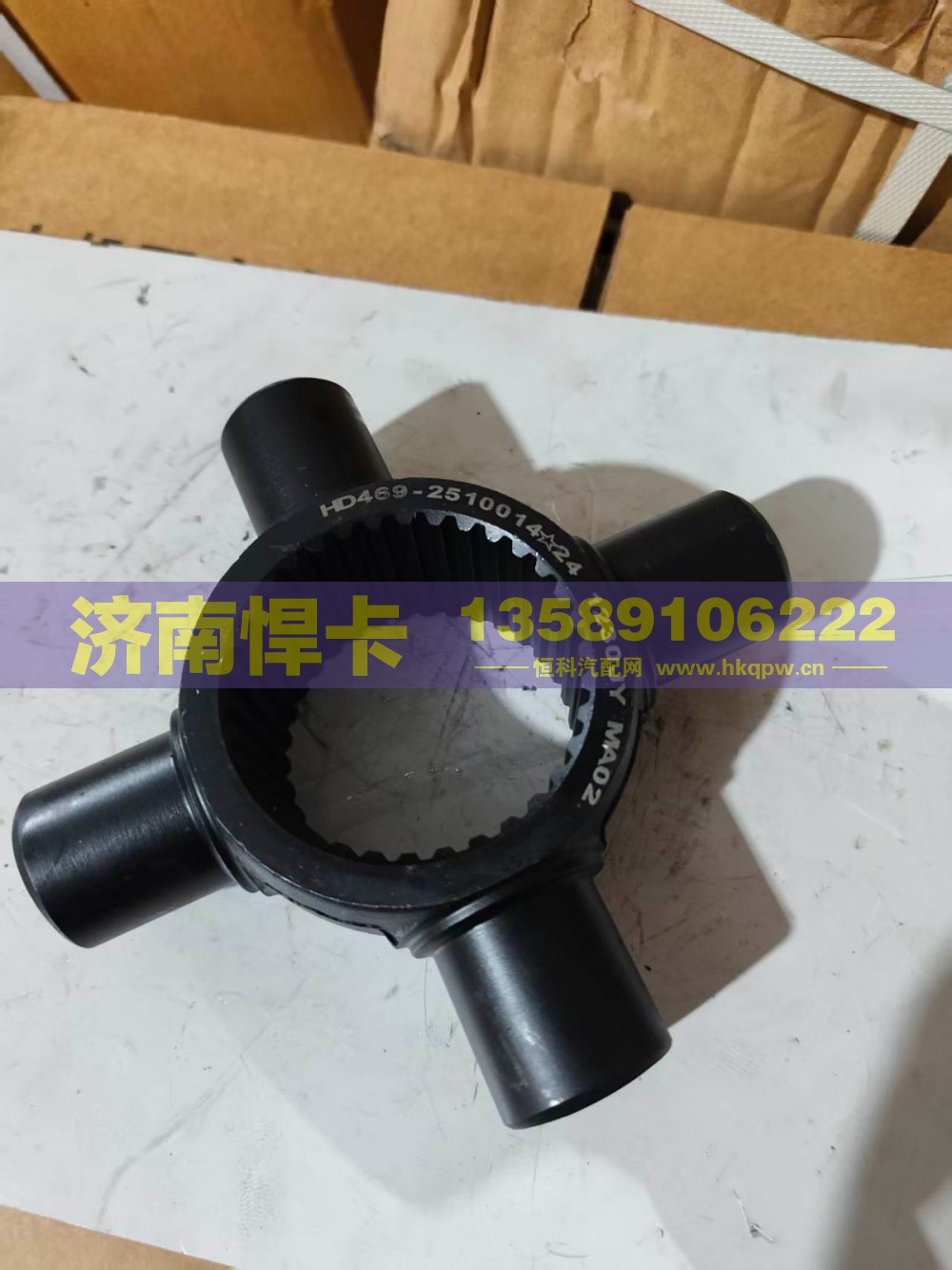 HD469-2510014,轴间十字轴,济南悍卡汽车配件有限公司