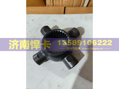 QT440SH0-2510054,轴间十字轴,济南悍卡汽车配件有限公司