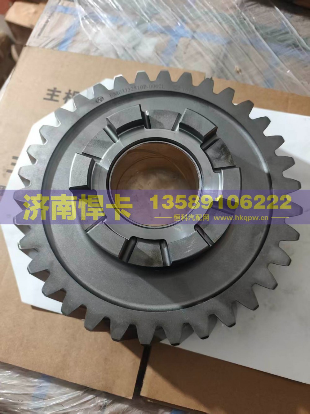 2510P-0002X,主动圆柱齿轮,济南悍卡汽车配件有限公司
