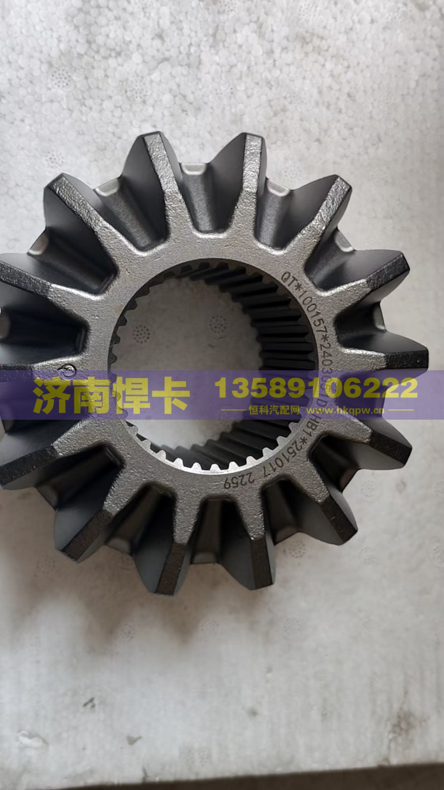 青特457后桥半轴齿2403051D1HB1