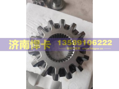 QT485D217-2403051,青特485三代后桥半轴齿,济南悍卡汽车配件有限公司