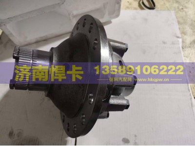 WG7121325272,轮间差速器总成,济南悍卡汽车配件有限公司