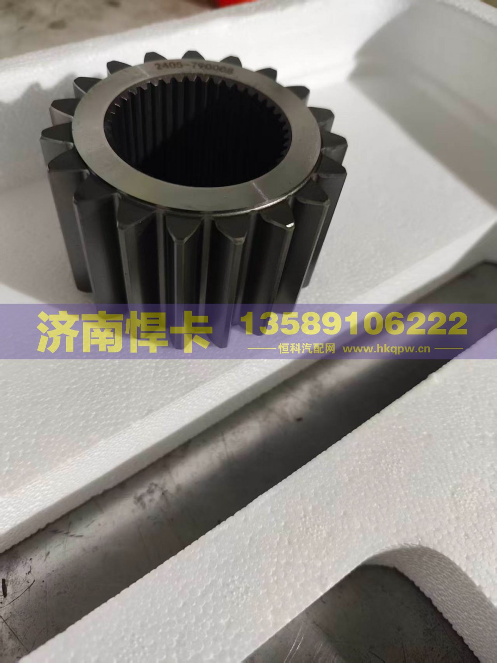 名称轮边太阳轮 车型H8B 型号2405-790008