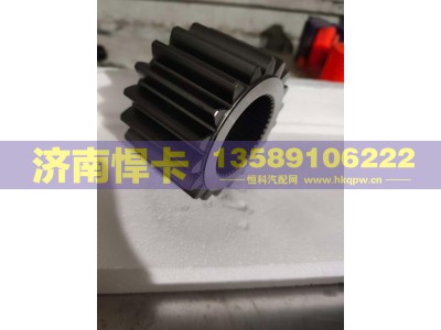 2405-790008,轮边太阳轮,济南悍卡汽车配件有限公司