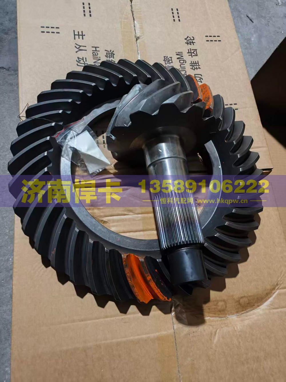 名称主从动锥齿轮 车型457中桥 型号2502940B5H