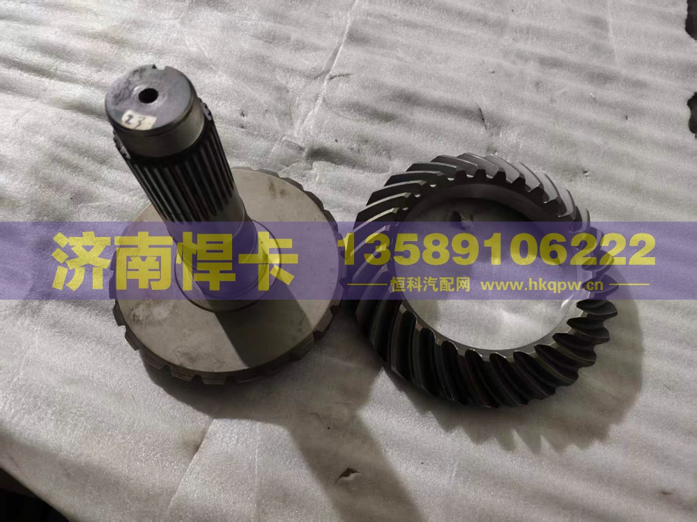 名称主从动锥齿轮 车型AC16中桥2429 型号AZ9981320054
