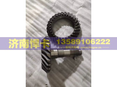 AZ9981320054,主从动锥齿轮,济南悍卡汽车配件有限公司