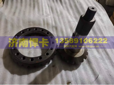 WG9231320913,主从动锥齿轮,济南悍卡汽车配件有限公司