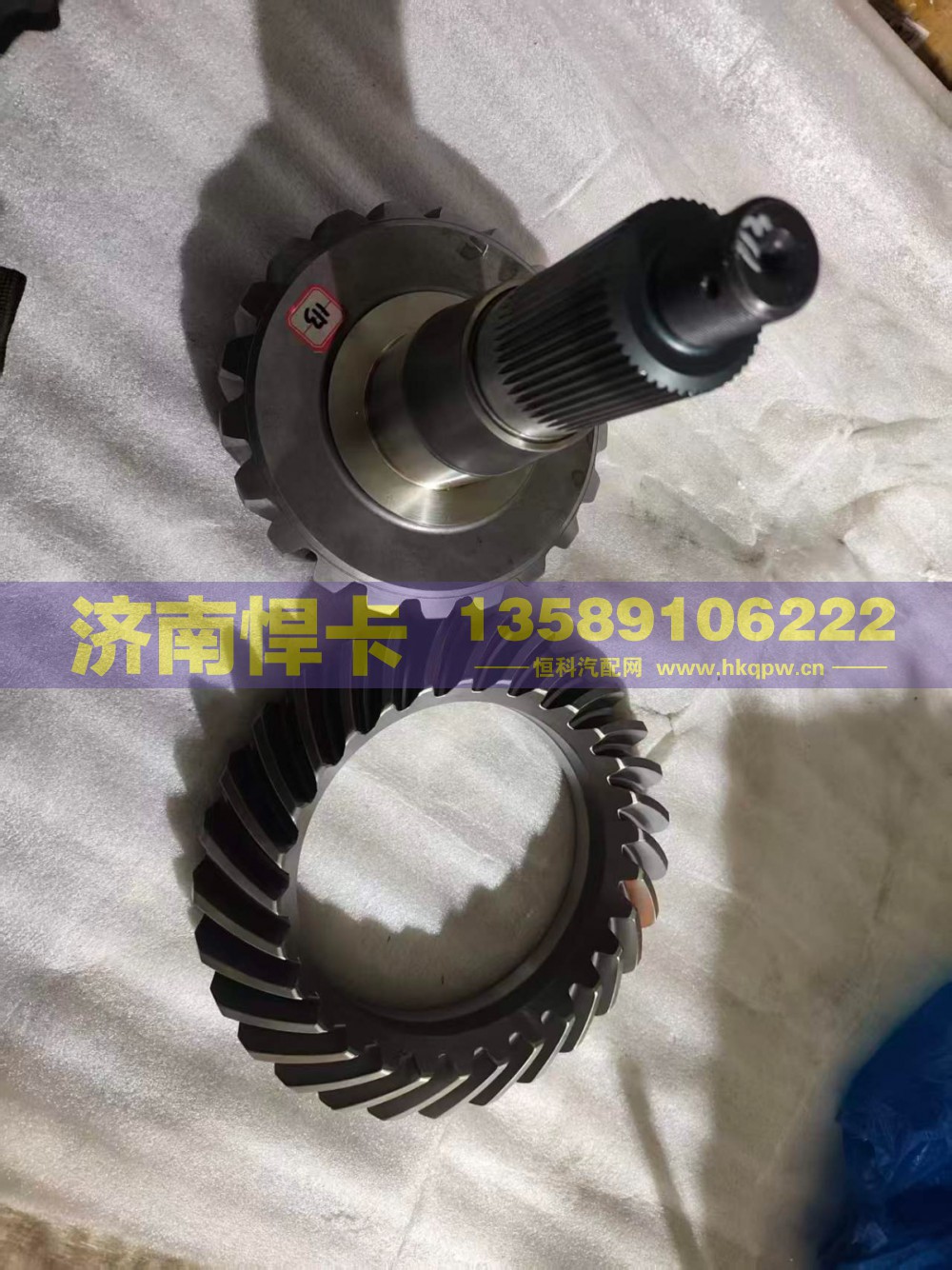 名称主从动锥齿轮 车型STR后桥2129 型号AZ9231320912