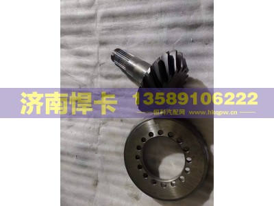 HD9014932002627,主从动锥齿轮,济南悍卡汽车配件有限公司