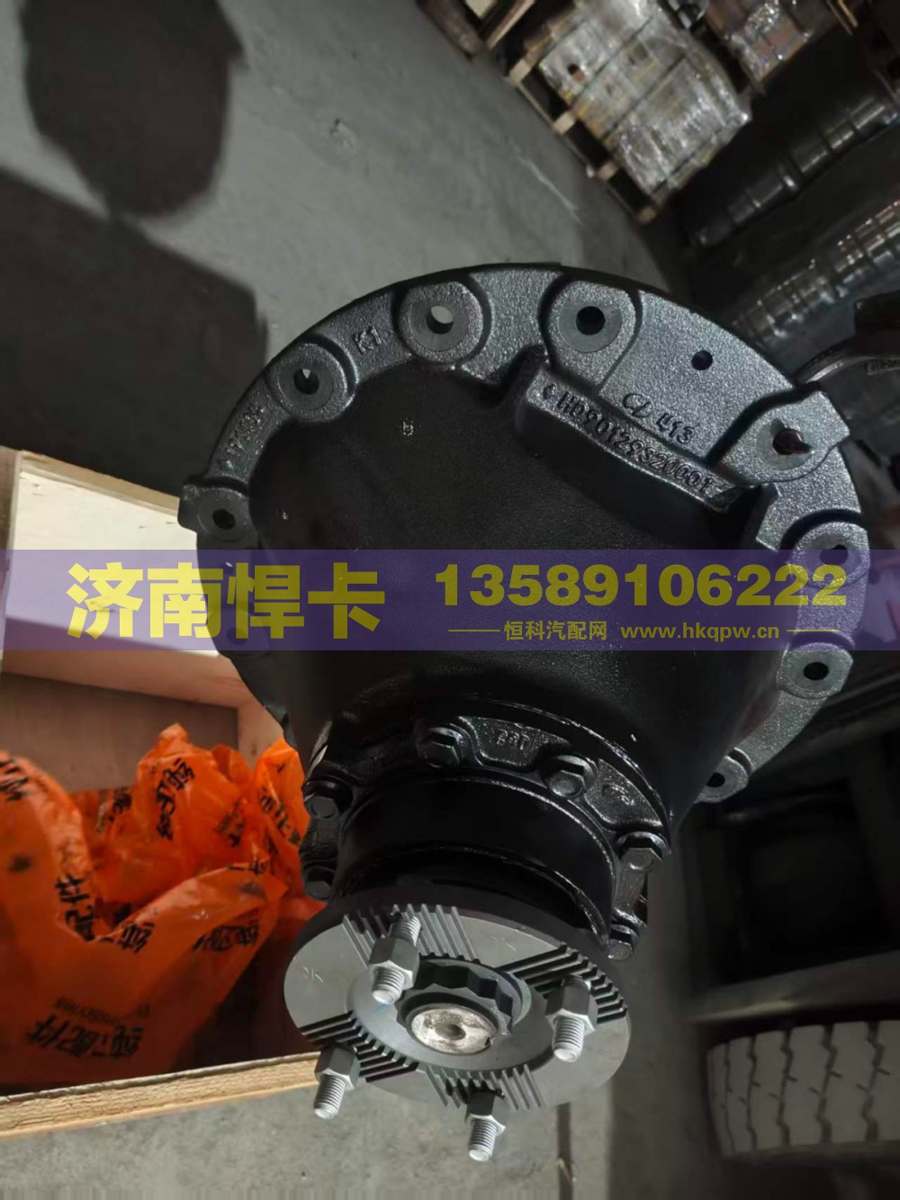 名称主减速器总成 车型汉德25T后桥1237 型号HD90129320001