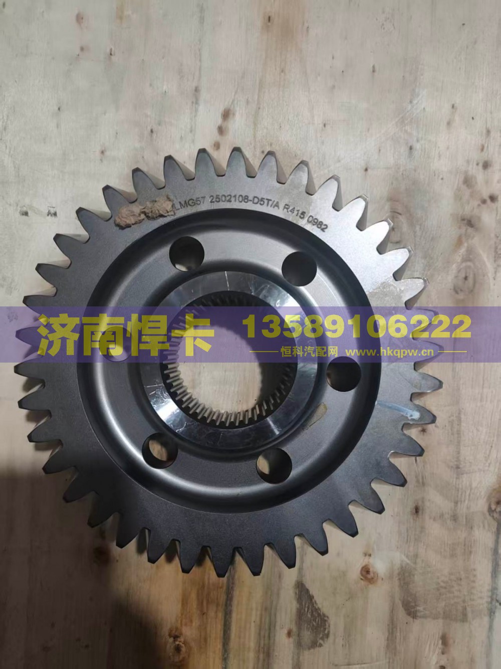 2502108-D5T,从动圆柱齿轮,济南悍卡汽车配件有限公司