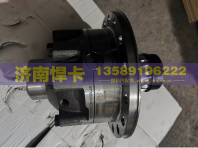 AZ9231320273,差速器总成,济南悍卡汽车配件有限公司