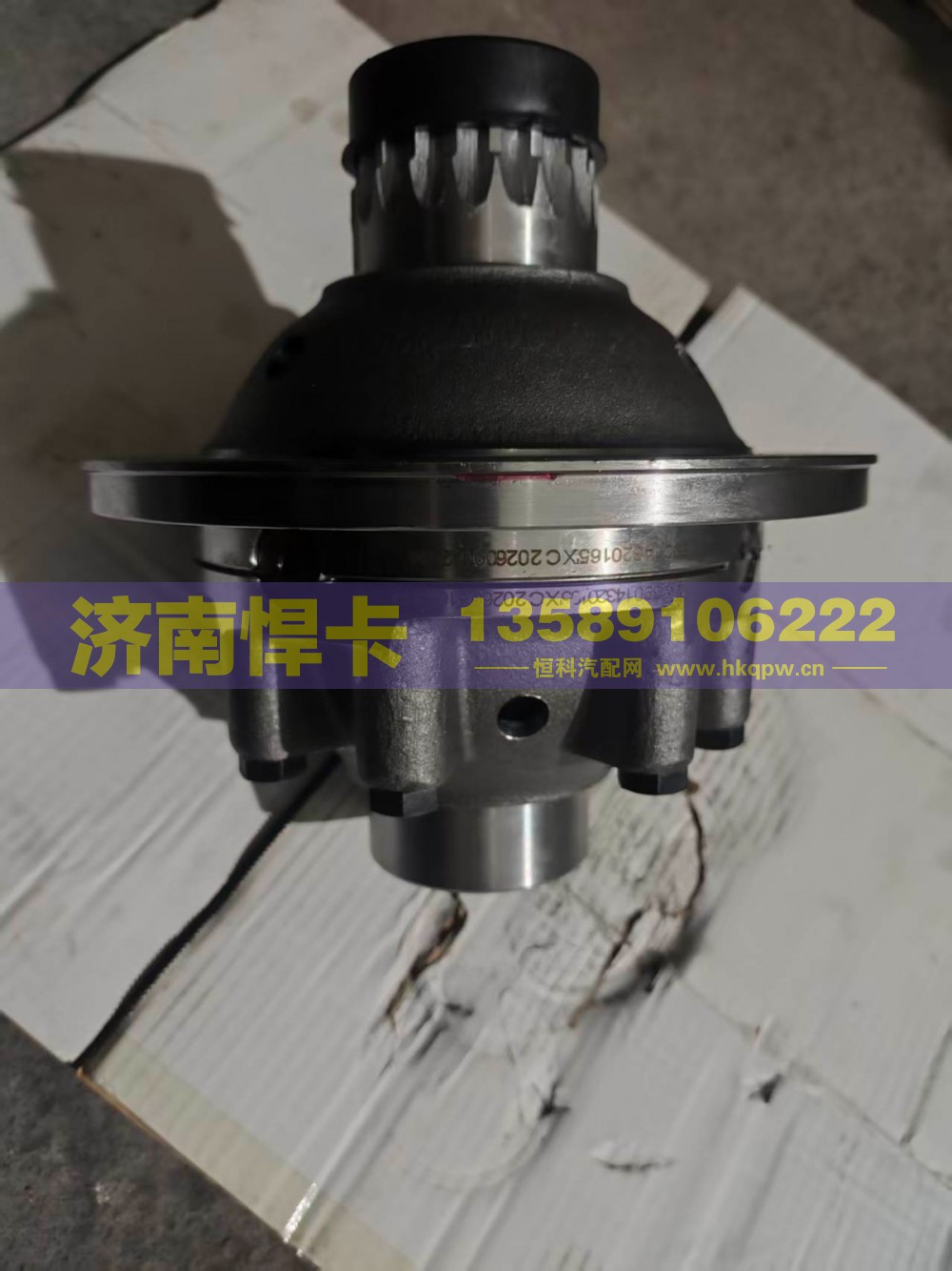 199014320165,差速器总成,济南悍卡汽车配件有限公司