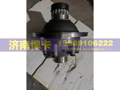 199014320165,差速器总成,济南悍卡汽车配件有限公司