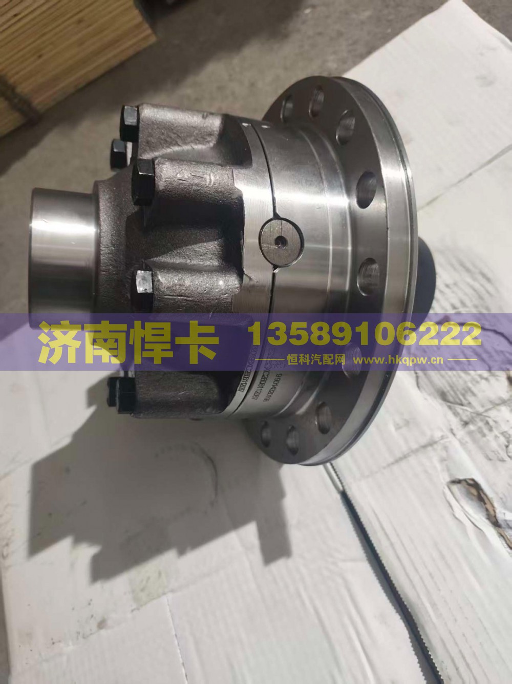 199014320198,差速器总成,济南悍卡汽车配件有限公司