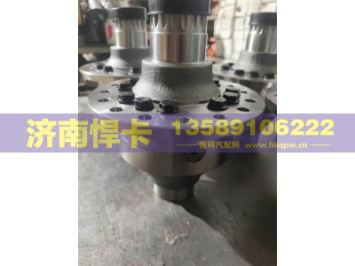 2403-73012,轮间差速器总成,济南悍卡汽车配件有限公司
