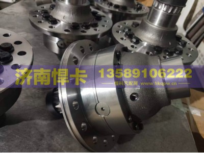 2403-73012,轮间差速器总成,济南悍卡汽车配件有限公司