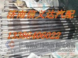 AZ9231340223HOWO,半轴,济南凯尔特商贸有限公司