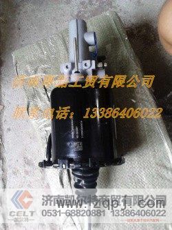 WG9719230025,离合器助力缸,济南凯尔特商贸有限公司