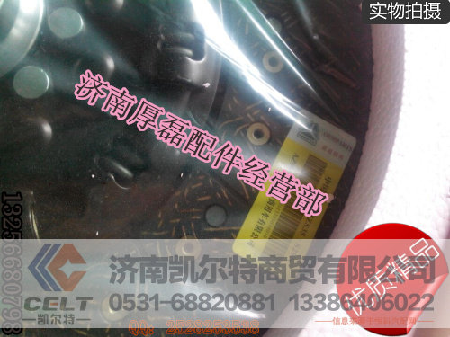 离合器片WG1560161130,离合器片WG1560161130,济南凯尔特商贸有限公司