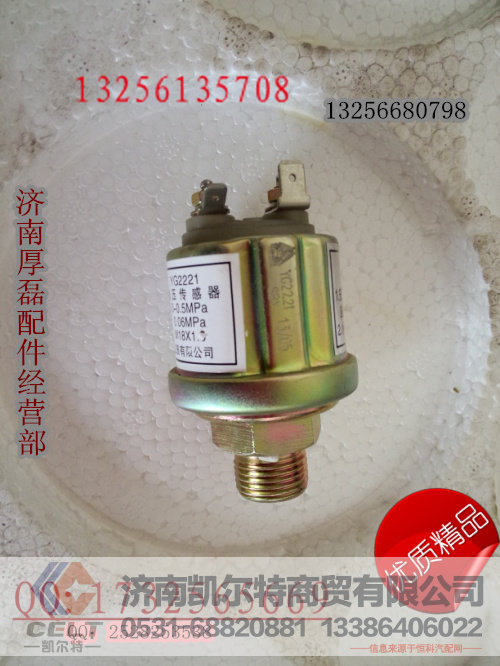 VG1500090051压力传感器,VG1500090051压力传感器,济南凯尔特商贸有限公司