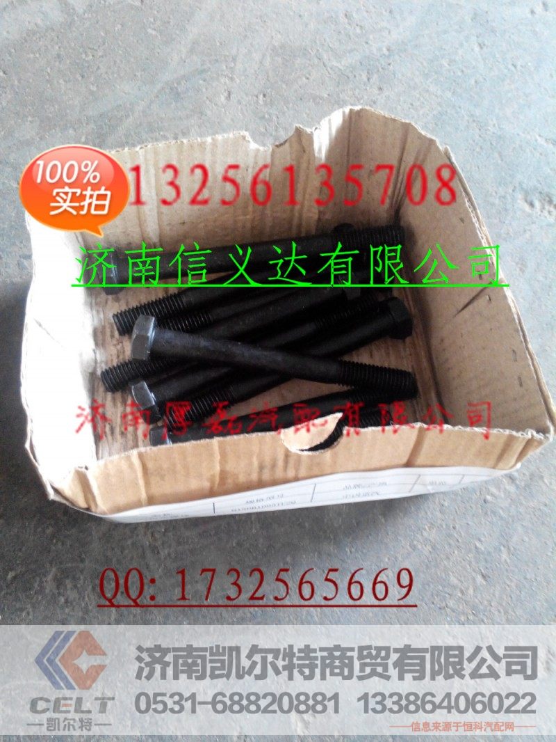 Q150B1095TF2Q,六角头螺栓Q150B1095TF2Q,济南凯尔特商贸有限公司