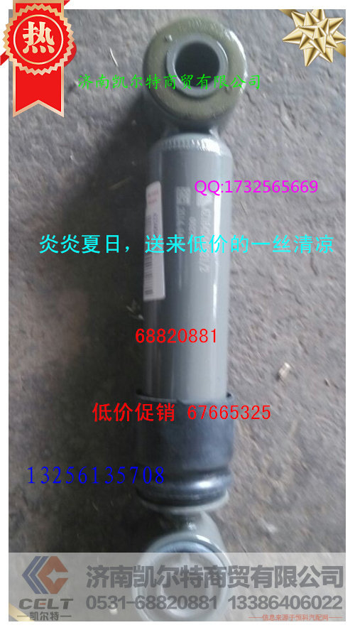 0021减振器,0021减振器,济南凯尔特商贸有限公司