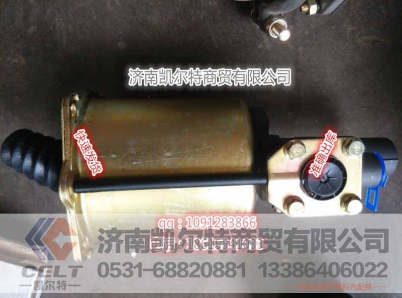 WG9725230041离合器助力缸,WG9725230041离合器助力缸,济南凯尔特商贸有限公司