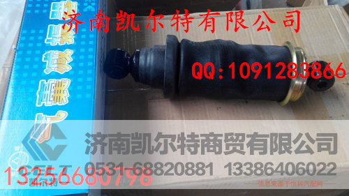 重汽豪沃 斯太尔金王子减震器囊AZ1642440025