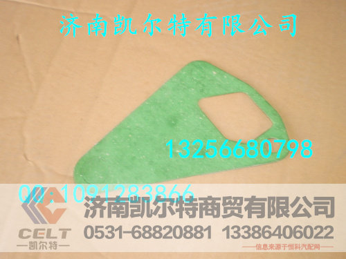 重汽豪沃斯太尔金王子机油泵垫片614 070055