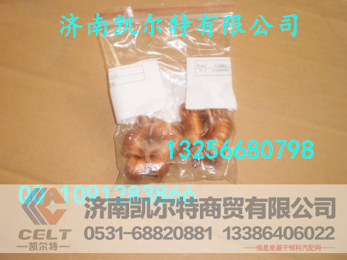 614080082,垫圈,济南凯尔特商贸有限公司