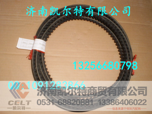 6150009065,皮带,济南凯尔特商贸有限公司