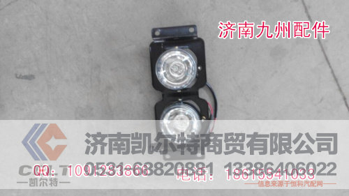 WG9719720015,重汽豪沃雾灯,济南凯尔特商贸有限公司