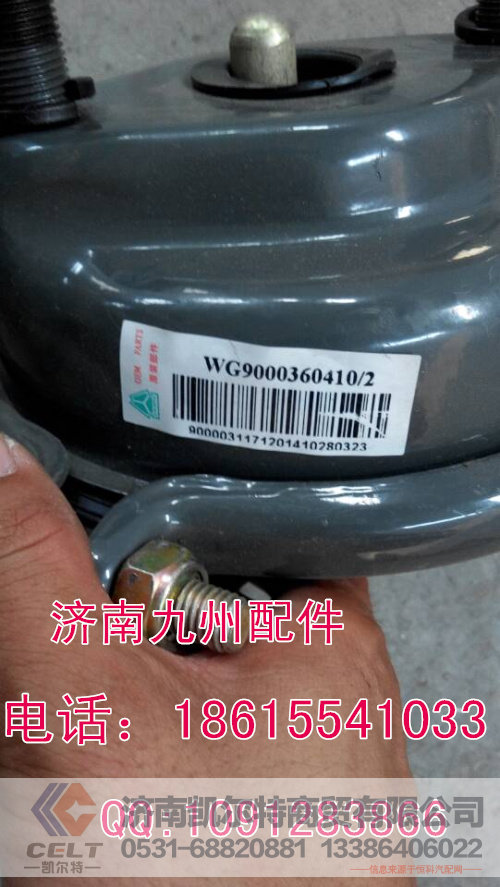 WG900360410,斯太尔桥前桥前制动分室,济南凯尔特商贸有限公司