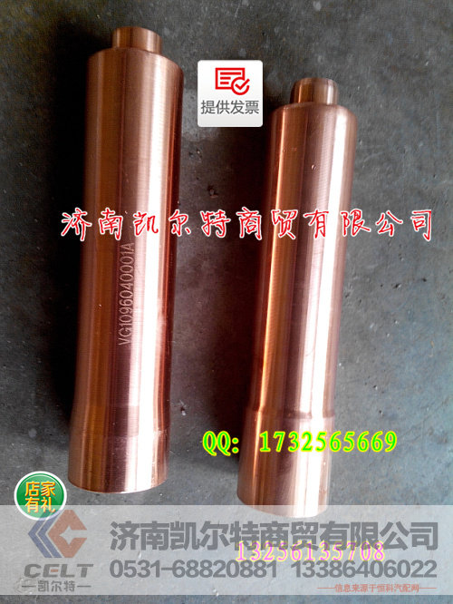 VG1096040001A喷油器衬套,VG1096040001A喷油器衬套,济南凯尔特商贸有限公司