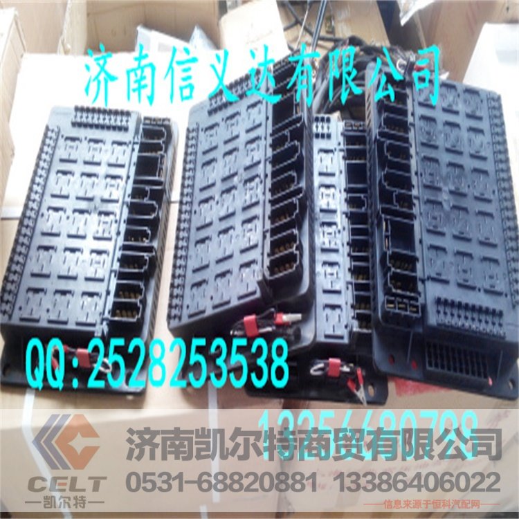重汽豪沃斯太尔金王子 熔断丝盒总成NZ9525580110